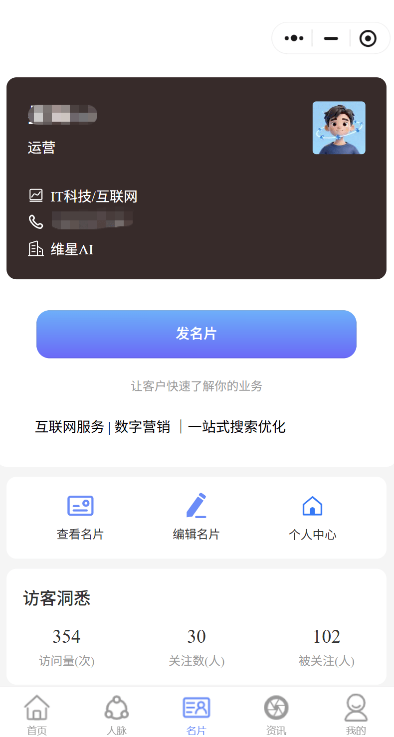 小程序截图3