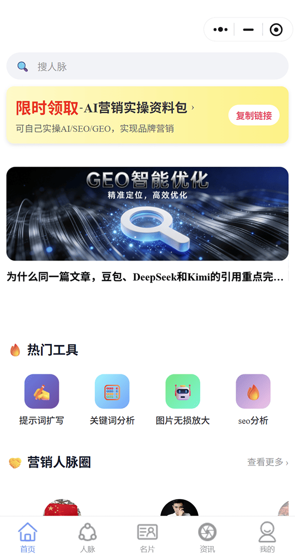 小程序截图1