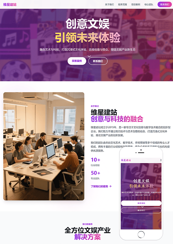 文娱产业官网模板